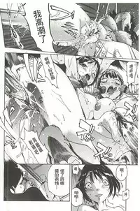 [Densuke] Bowing♀Bow-shock [Chinese]