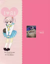 [Ozaki Miray] The Great Escape Ch. 1 [English] [Decensored]