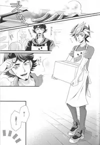 (SUPERKansai24) [Nerimono. (Chikuwa.)] bitter sweet (Yu-Gi-Oh! VRAINS)