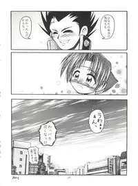 (CR23) [RIROLAND (Kuuya, Satomi Hiroyuki)] Heavens Sword (Rival Schools, Street Fighter, Fun Fun Pharmacy)