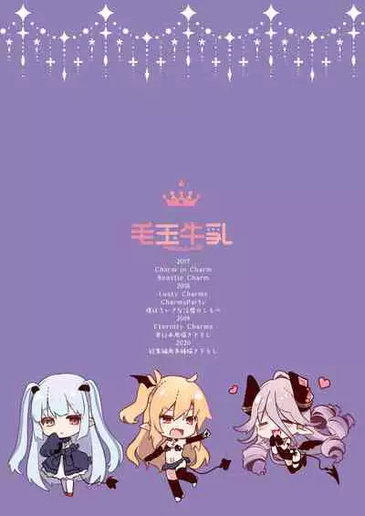 [Kedama Gyuunyuu (Tamano Kedama)] Boku wa Chiisana Succubus no Shimobe Soushuuhen [Digital]