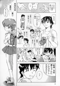 (C68) [Takitate (Kantarou)] Mahou Kyuushiki 9 (Stellvia of the Universe, Magical Emi, the Magic Star)