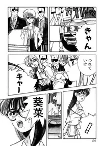 [Koio Minato] Tomato Club 2