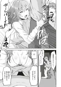 COMIC Shitsurakuten 2019-02 [Digital]