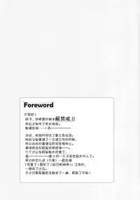 (C94) [croix crown (Mimura Zaja)] Goshujin-sama to Koneko no Midareta Summer Vacation [Chinese] [绅士仓库汉化]