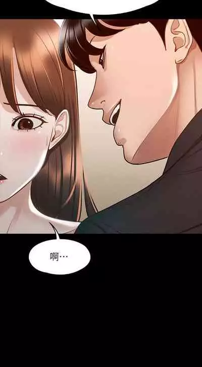 Manager Privileges chi 01-20 manhwaroshi