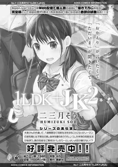 COMIC AOHA 2020 Haru