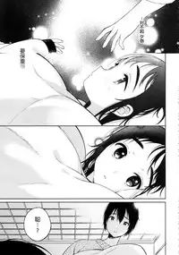 (C91) [cake maker (Sakiyo Cake)] Fuyu to Koi to Primula to - Winter and the love and primula [Chinese] [CE家族社]