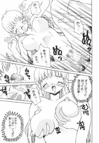 [Ibu Hidekichi] Shiritsu Ranyou Gakuen Yakyuubu