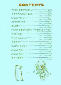 [Taropun] Yokujou Bazooka [Chinese]