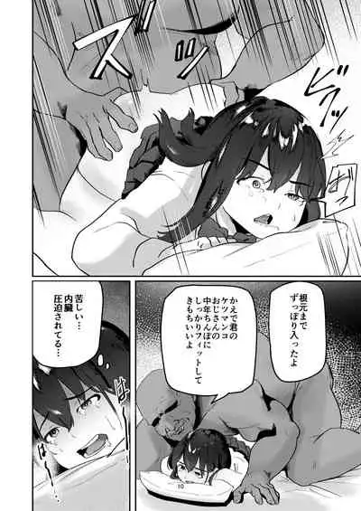 [peimond] Oji-san Chinpo ni Otosareru