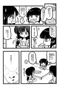 (C89) [Momo no Omochi (Various)] Haru Ranman! (Ranma 1/2)