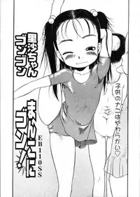 COMIC LO 2004-03 Vol.04