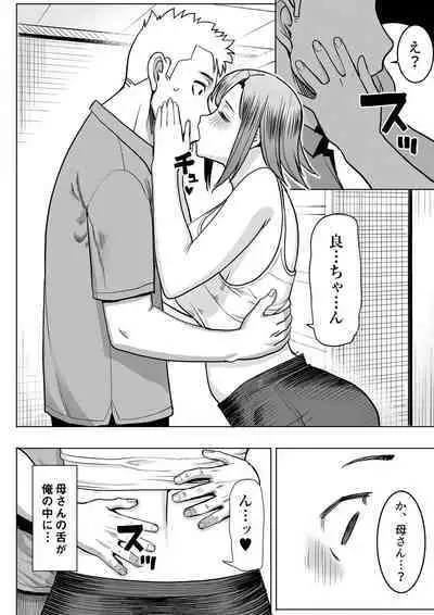 [Namakemono Kishidan (Tanaka Aji)] Unsweet Kazumi Wakui + (Plus) SIDE Kazumi