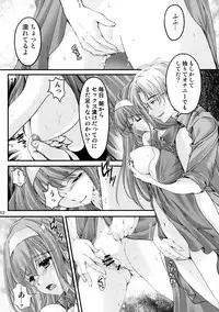 (C88) [HIGH RISK REVOLUTION (Aizawa Hiroshi)] Shiori Dai-Nijuuni-Shou Kowareta Kokoro - Shiori Volume 22 Her Mind Drifting Without Purpose (Tokimeki Memorial)