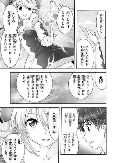 Yoru Baku Yoake Kyoku Ch. 1-8