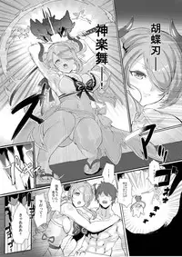 [Dobu no Hotori. (Himuro Shunsuke)] Narmaya Onee-chan to Hitonatsu no Omoide Tsukurokka? (Granblue Fantasy) [Digital]