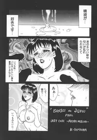 [Yamaoka Koutetsurou] STEEL WORKS '97~'98