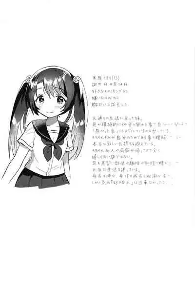 (COMIC1☆20) [squeezecandyheaven (Ichihaya)] Imouto to Lockdown √hell