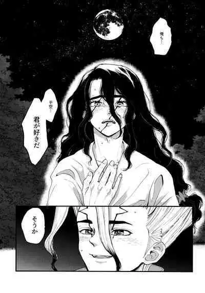 TotoComachi TsukasaSen Sairokushuu