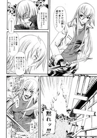 COMIC Megastore 2006-04