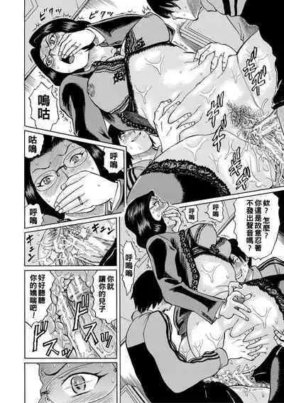 [Hachi no Hachihachi] Jokyoushi Rinkan [Chinese] [Digital]