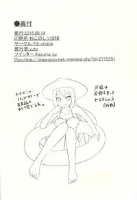 (C88) [7th utopia (yuto)] SisQue ~Chiffon no Seitokkun~ (Sister Quest)