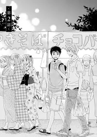 [Kajigaya Michiru] Wasureta Natsu made Ai ni Iku [Digital]