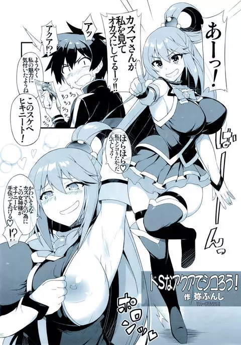 Angel's stroke 108 NamaSuba 03