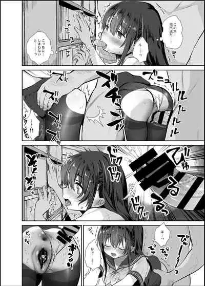 [INS-mode (Amanagi Seiji)] Chikan no Sonzai Shinai Subarashii Sekai Toshoshitsu Hen [Digital]