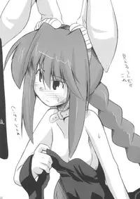 (C82) [Gewalt (EXCEL)] Wolken Massage (Mahou Shoujo Lyrical Nanoha)