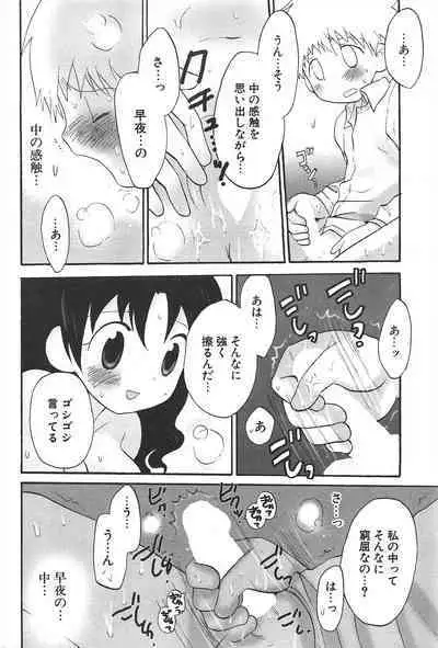 Comic Potpourri Club 2005-04