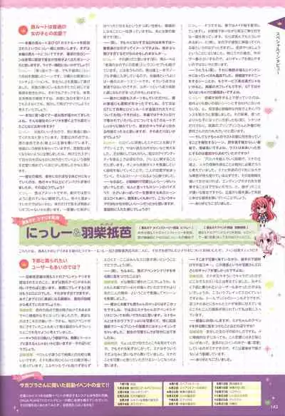 金色ラブリッチェ&金色ラブリッチェ -Golden Time-ビジュアルファンブック