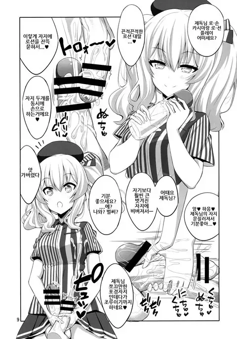 Teitoku-san Futanari Kashima ni Okasaretemimasu