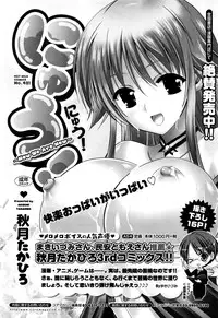 Manga Bangaichi 2016-07