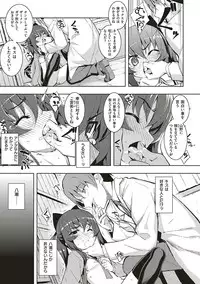 [Namonashi] NTR² Shinsouban [Digital]