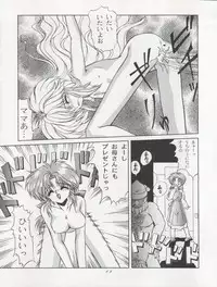 (C47) [MICA (Various)] ACTIVE PEACH FINAL