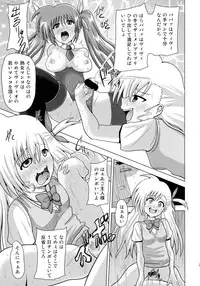 (Futaket 12.5) [Kuroi Mono (Akadama)] Nakayoshi Oyako o Saimin de Houkai sasetemita (Magical Girl Lyrical Nanoha)
