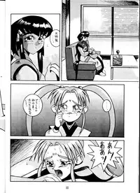 (C48) [Toluene Ittokan (Pierre Norano)] Ketsu! MegaTen Don (Tenchi Muyou!)