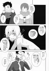 (Shota Scratch 14) [Sakaiya (Kozirow)] Caramel Boys Try Lovers 3