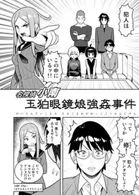 [Hamanasu Chaya (Hamanasu)] 玉狛眼鏡娘強姦事件 (World Trigger)