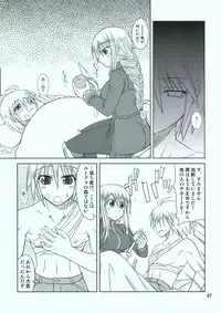 (C75) [Samidaregiri (Crowly)] HEART ACHE... LONELINESS (Final Fantasy Tactics)