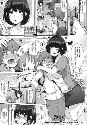 I took care of my nephew! Part 1