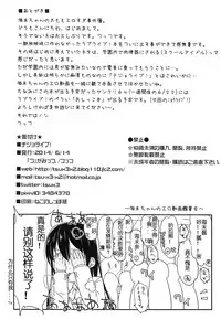 (Anata to Love Live! 4) ["Tsu" ga Mittsu. (Tsuttsu)] Chijo Live ! (Love Live!) [Chinese] [佳奈助个人汉化]