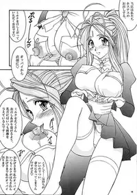 (C58) [LUCK&PLUCK!Co. (Amanomiya Haruka)] Carpjima Sakana Sakusen (Ah! Megami-sama [Oh My Goddess!])