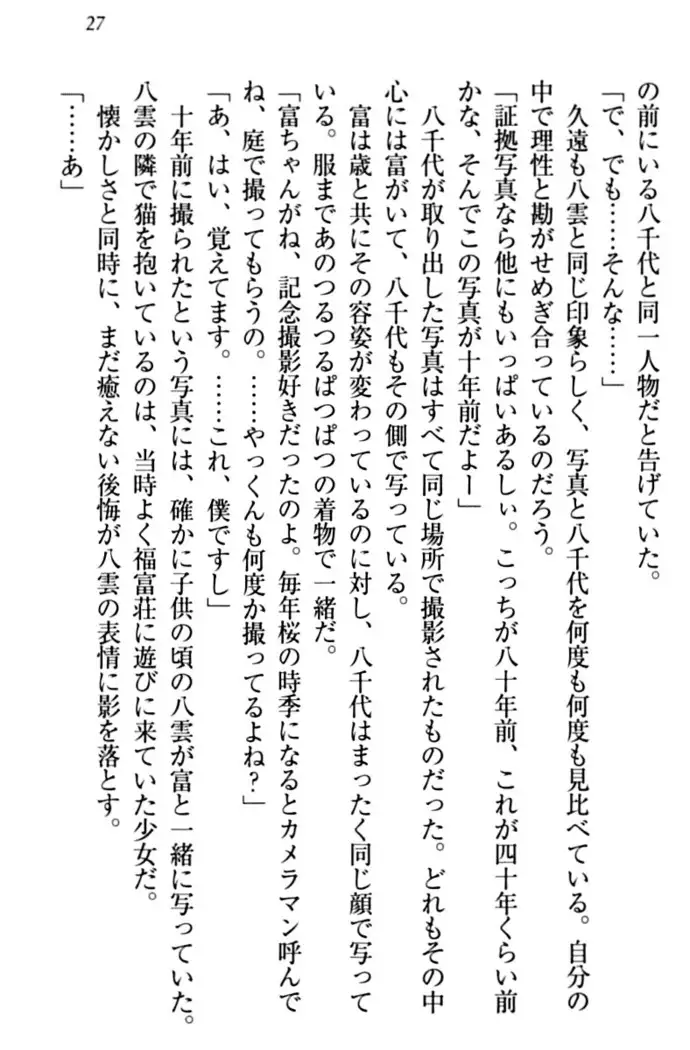 ここは妖怪メイドアパート