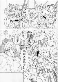 (C66) [Chill-Out (Fukami Naoyuki)] Junk Inbaku no Miko Ni (Samurai Spirits)