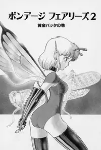 [Kondom] Bondage Fairies Vol. 2