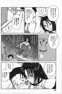 COMIC CanDoll 2006-09 Vol. 32