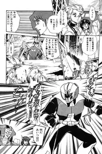 [Izanami Rou] Wander Maiden